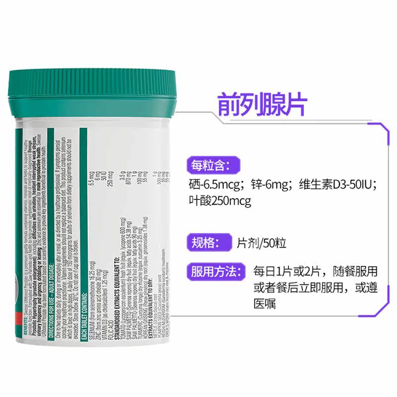  悦蓉海外番茄红素