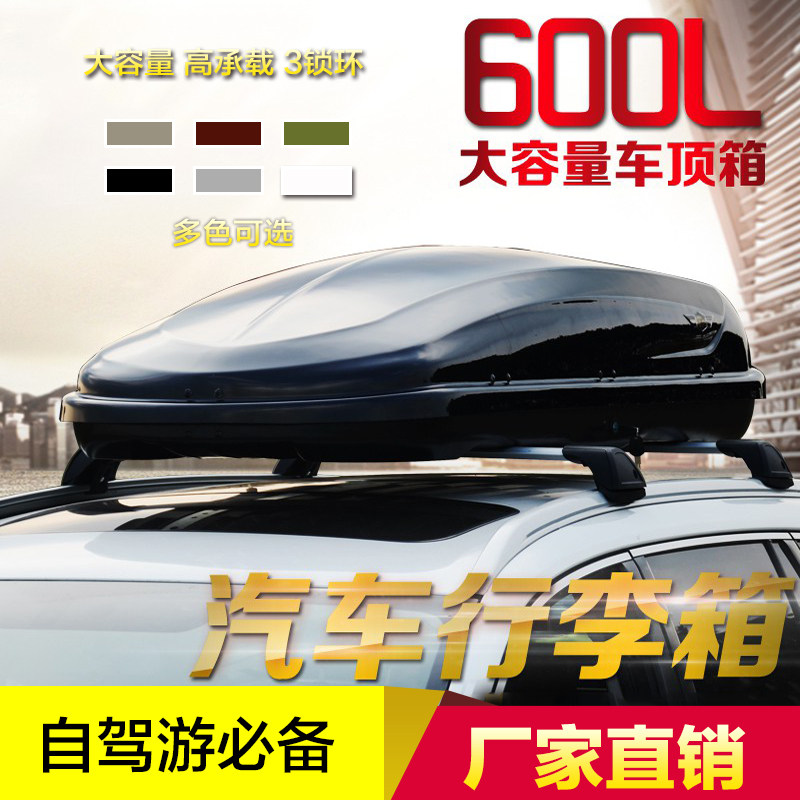 汽车车顶行李箱哈弗H6H2H7H5H8H9H3F5长城M4车载行李箱车顶行李架