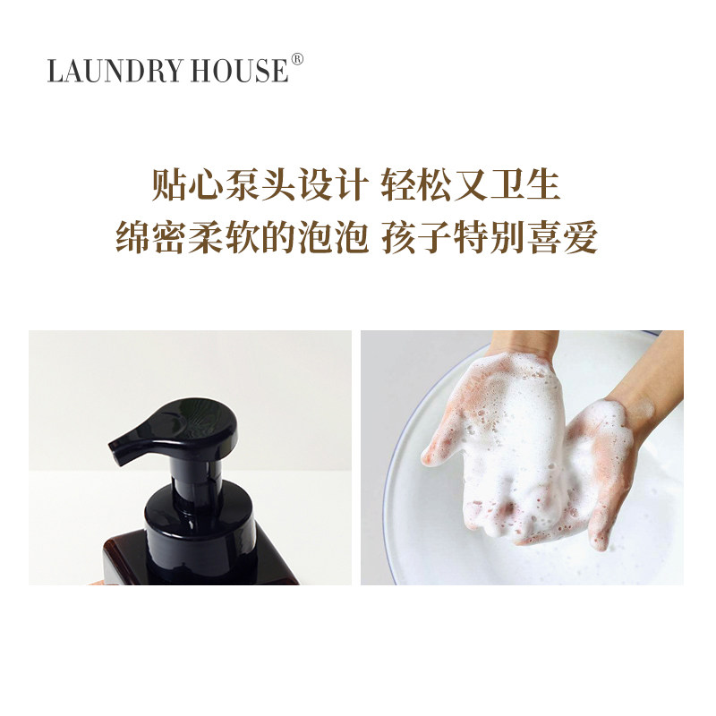 laundry house泡沫型精油洗手液 laundryhouse洗手液