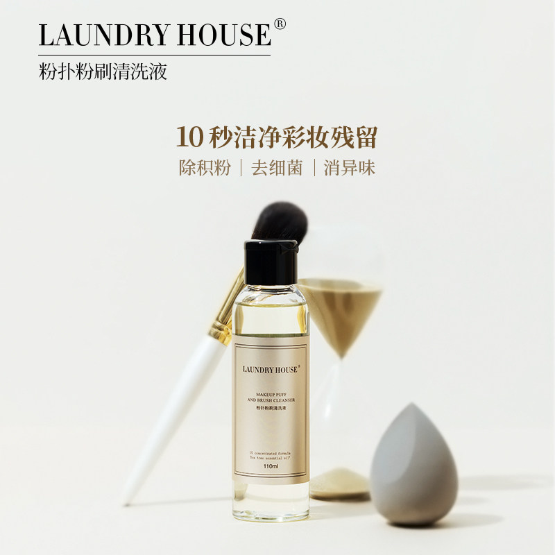  laundryhouse化妆/美容工具