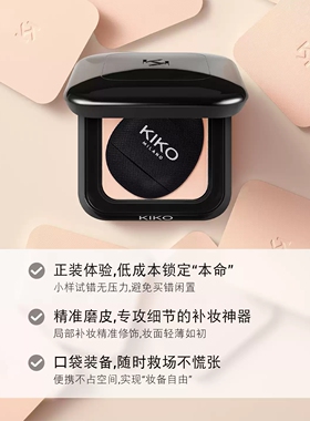 KIKO防晒粉饼干湿两用控油2.5g