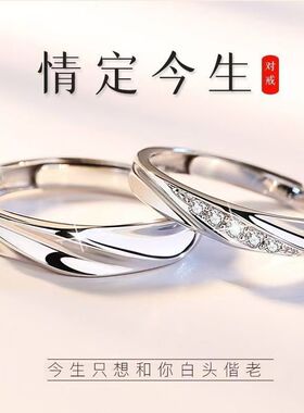 纯银情侣对戒可水洗证书刻字