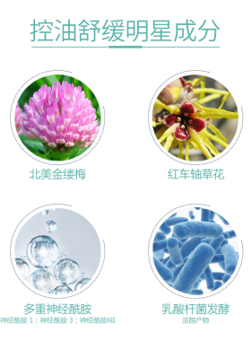 舒颜清透水乳套装清爽补水控油套