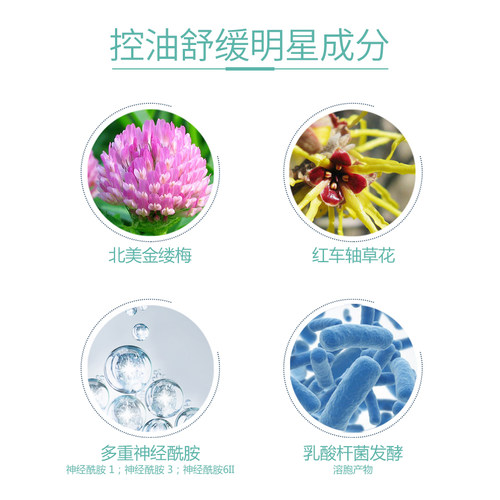 云木颜舒颜清透水乳套装清爽补水控油收缩毛孔舒缓维稳男女学生 - 图1