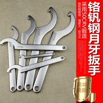 Round Head Chrome Vanadium Steel Plated Chrome Moon Tooth Wrench Shock Spring Round Nut Water Meter Cover Wrench Hook Type C-Shaped Wrench