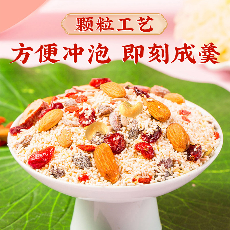 地湘味桂花味藕粉枸杞堅果蓮子羹速食水果代餐早點500G/罐_地湘味旗艦店_咖啡_麥片_沖飲