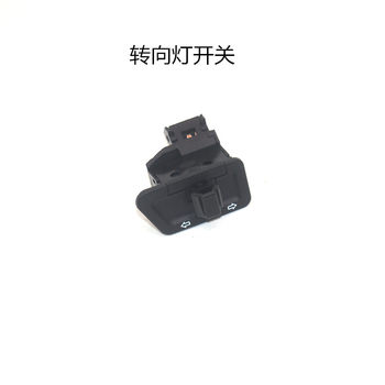 ເຫມາະສໍາລັບ Haojue Yuexing HJ125T-9A/9C9D scooter start switch horn turn light switch