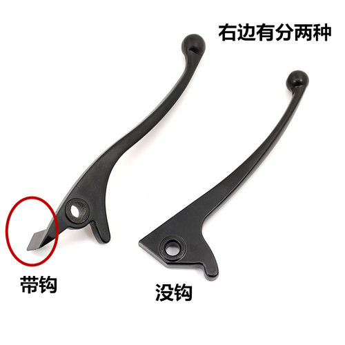 适用雅马哈LH100T-8-5雅格CUXI格格100酷奇刹车手柄牛角刹车手把 - 图1