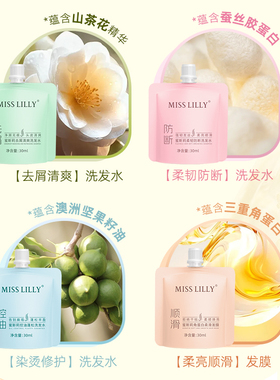 蜜斯莉洗护多效便携装30ml袋装