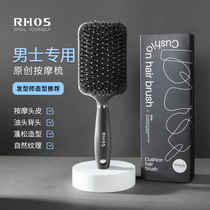 RHOS Comb Men Special Air Cushion Combi Air Bag Massage Scalp styled back hair Type Divinity Ribs Skull Comb