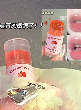 水果味软糖保湿防干裂润唇膏