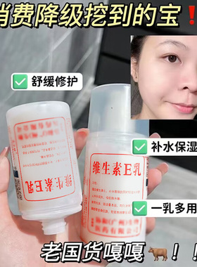 维生素e乳补水保湿防干裂护手霜