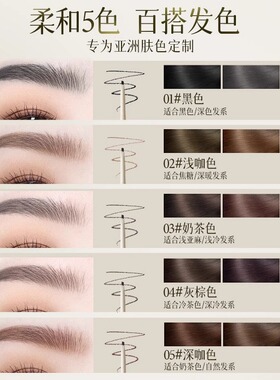 双头二合一极细眉笔防汗根根分明