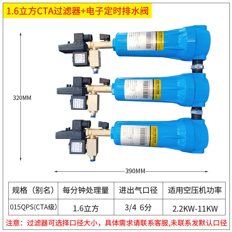 新款 CTA压缩空气精密空压机过滤器小型干燥除水气泵油水分离器冷