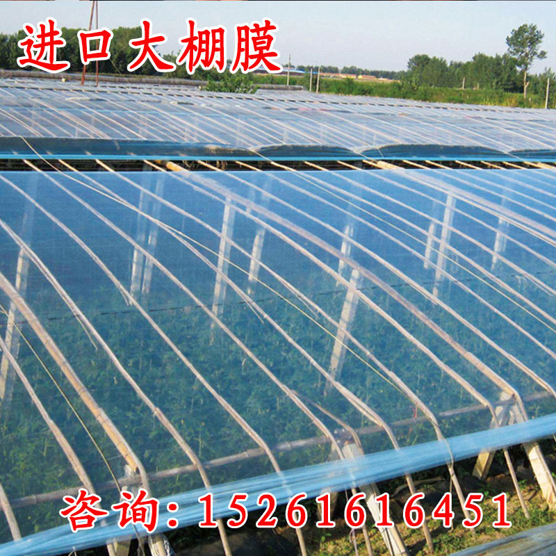 进口全新料大棚膜蔬菜 无滴膜 高透光PO膜 薄膜 加厚养殖黑白膜,淘宝优惠券,粉丝福利购,淘宝优惠卷