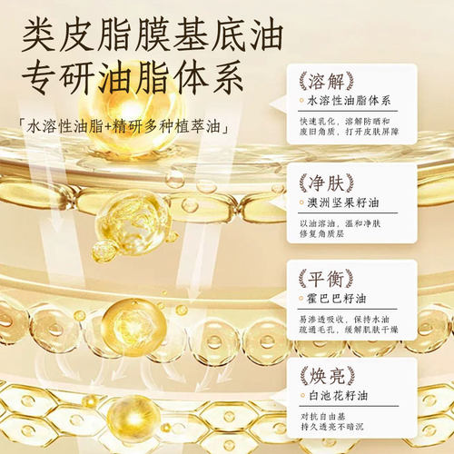 com草妆木果酸沐浴油去角质养肤保湿沐浴露草庄木官方正品 - 图2