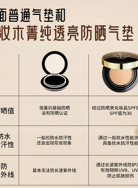 草妆木防晒气垫草桩木正品