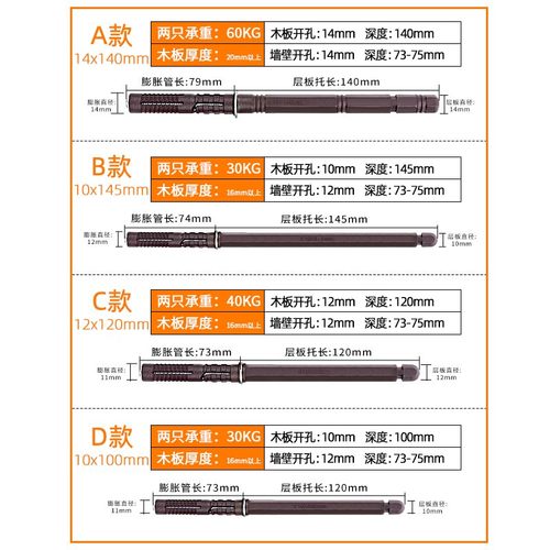 隐藏层板支架墙上打孔悬空木板托架支撑架承重墙上打孔无痕一字托 - 图2