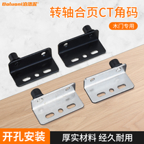 Cabinet door upper and lower rotating shaft hinged cupboard door CT corner code hinge door shaft concealed cupboard door hinge chain hardware connector