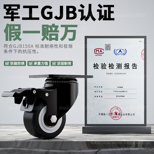 重型万向轮轮子静音承重滚轮刹车定向转向轮推车脚轮滑轮移动底座 - 图2