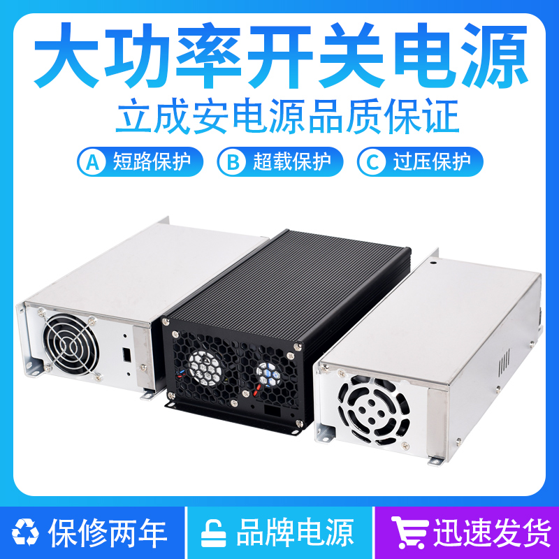 24V60V36V48V开关电源大功率工控自动化直流变压器800w1000W1500W