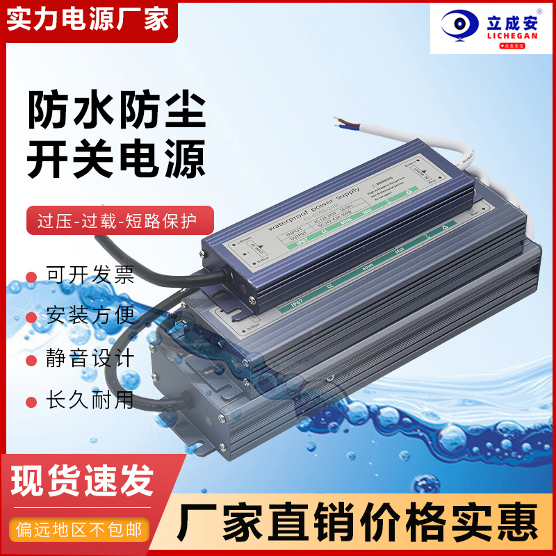 220转12V防水电源24V户外IP67埋地灯带灯条LED直流变压器200W400W - 图1