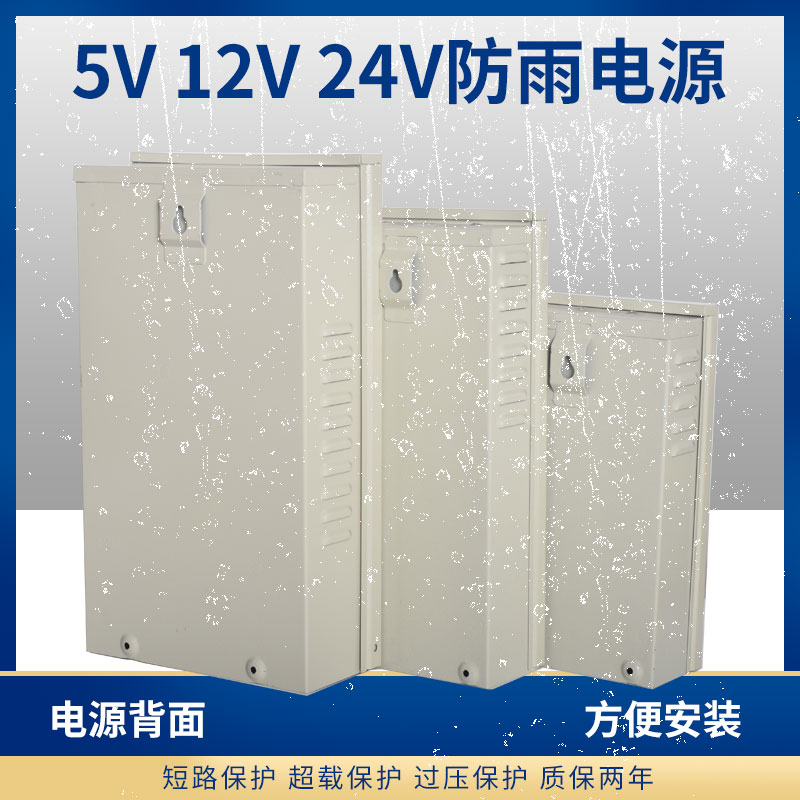 LED防雨开关电源5V12V24V400W350W户外招牌发光字灯箱变压器 - 图3