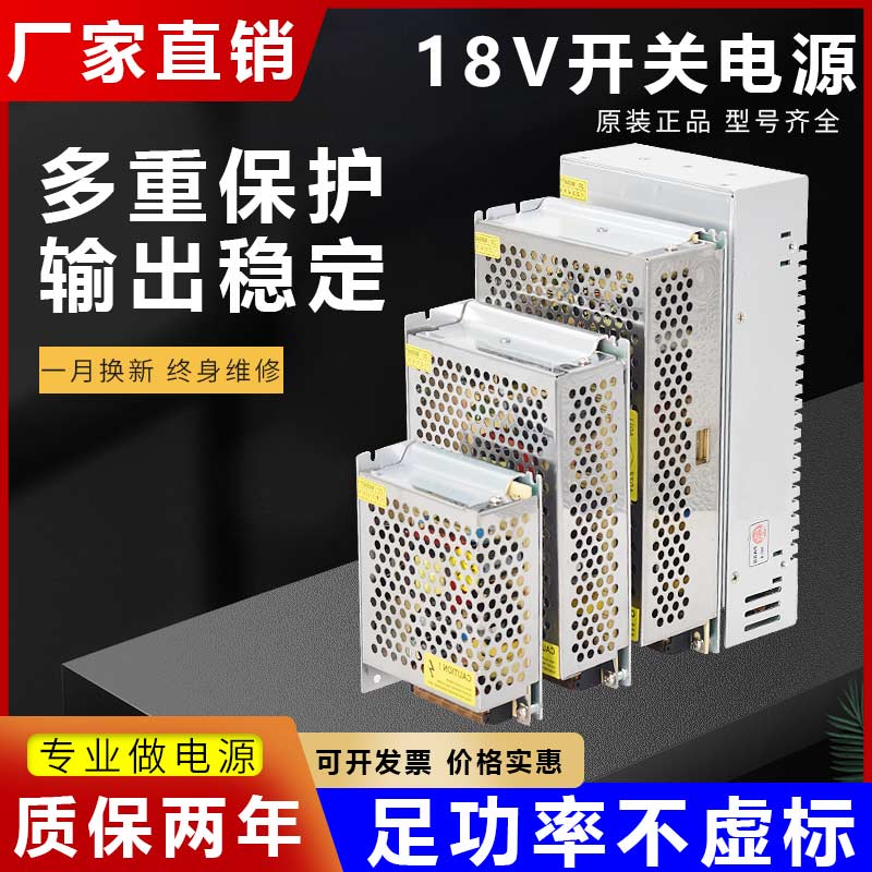 220转DC18V直流开关电源门禁门铃楼宇对讲变压器DC18V5A10A20A3A - 图0