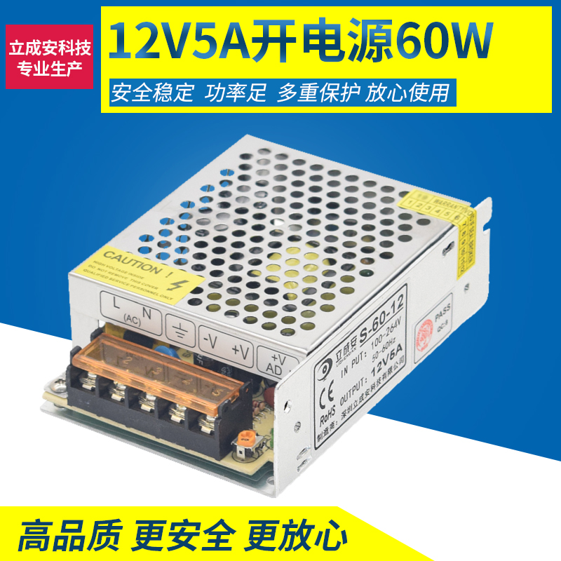 110/220V转12V5A开关电源60W灯条灯带LED变压器S-60-24小体积内置 - 图0