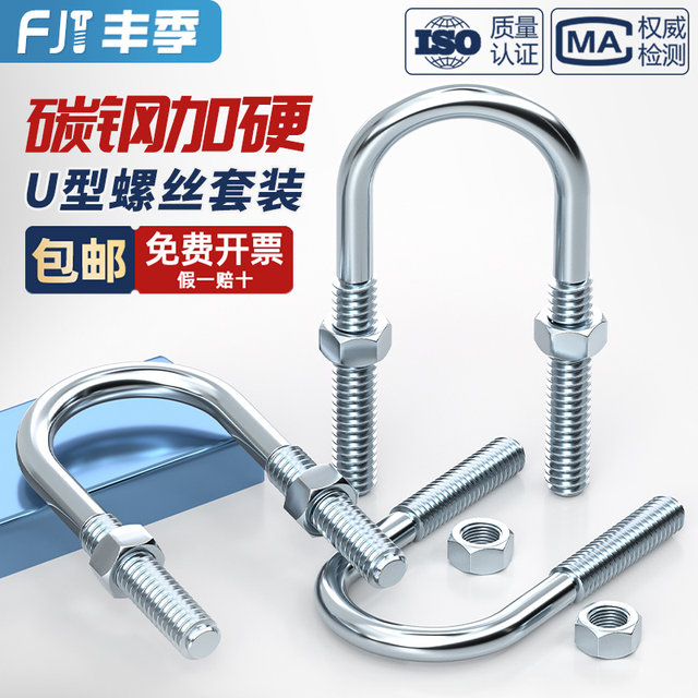Galvanized U-shaped screw feed nut