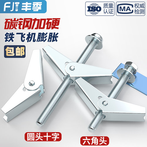 铁飞机膨胀螺丝空心墙纤维石膏板兰花夹壁虎伞型M4M5M6M8M10 - 图2