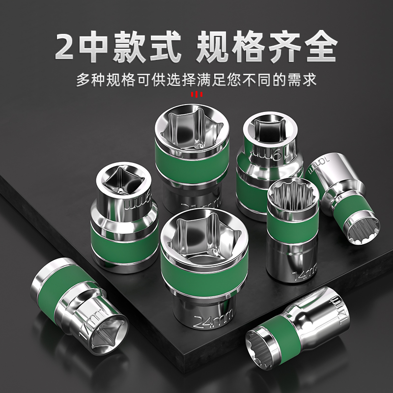 绿带内1/2六角套筒12.5mm6角套筒头套管大飞工具套筒扳手配件套装 - 图1