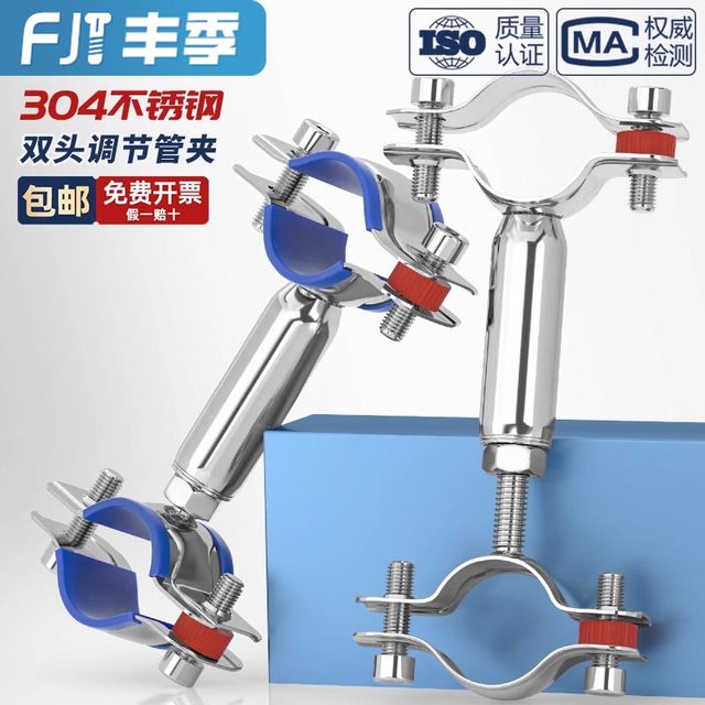 Double-headed tube clamping support