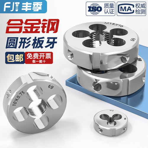 圆板牙反牙细牙手动螺纹套丝机美制英制M1M3M4M5M6M8M10M12M14M20 - 图0