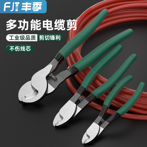 电缆剪 电线剪刀 电览钳电工切线断线钳 手动剥线绞线钳 6/8/10寸 - 图2