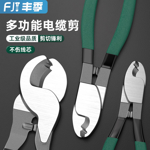 电缆剪 电线剪刀 电览钳电工切线断线钳 手动剥线绞线钳 6/8/10寸 - 图1