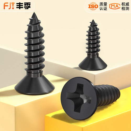 KA铁加硬黑色十字平头自攻螺丝沉头小螺钉M1M1.2M1.7M2M2.6M3M4mm - 图2