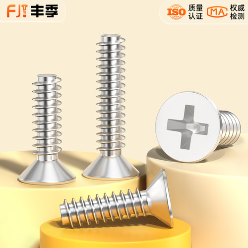 KB 304不锈钢十字沉头平尾自攻螺丝平头螺钉M1M1.2M2M2.6M3M4M5mm - 图1