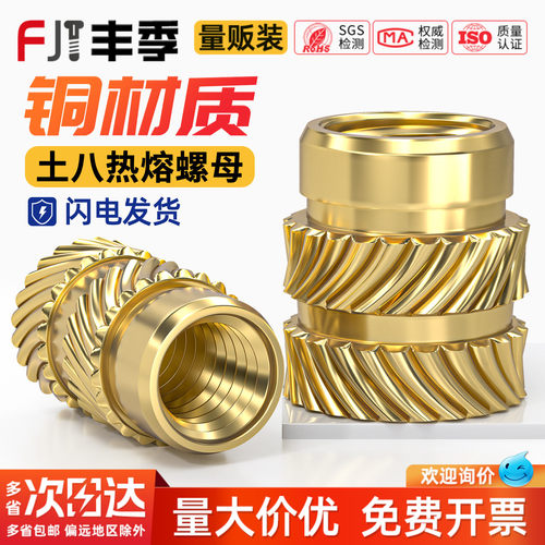 土八热熔螺母注塑铜螺母镶件M1M2M3M4M5M6M8滚花铜螺帽嵌件铜花母 - 图0