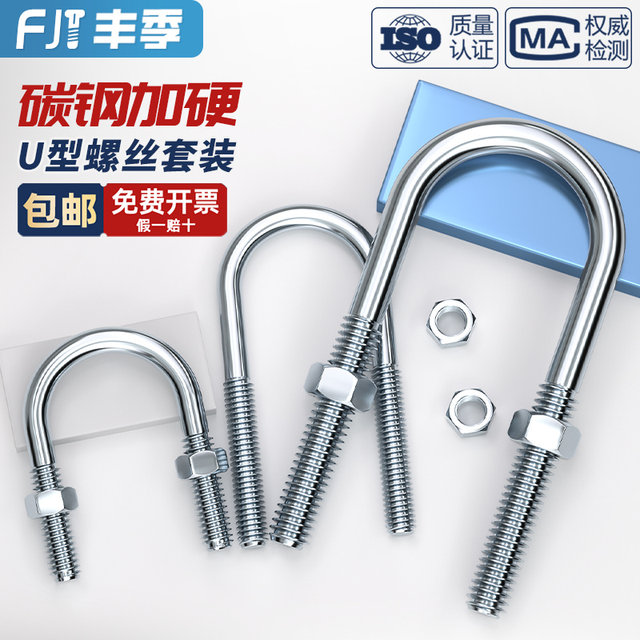 Galvanized U-shaped screw feed nut