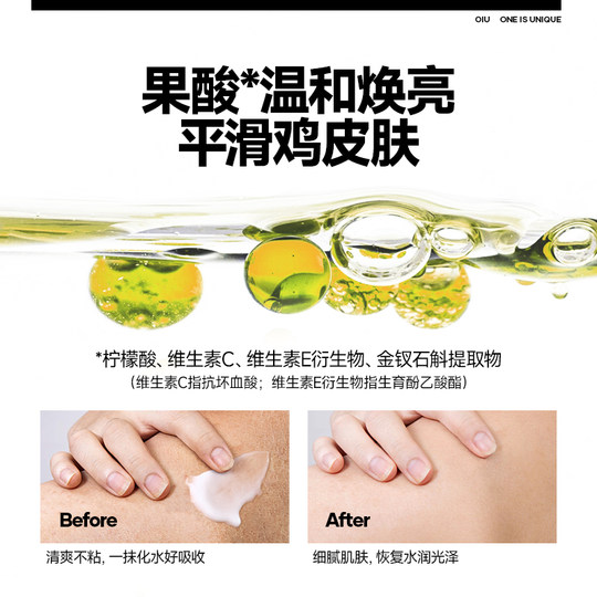 Oiu men's body lotion refreshing hydrating moisturizing