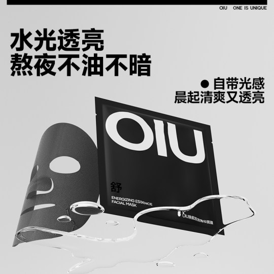 oiu男士面膜补水保湿控油舒缓焕亮暗黄熬夜男生专用