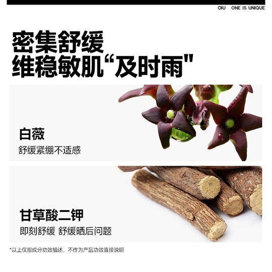 oiu男士面膜补水保湿控油舒缓焕亮暗黄熬夜男生专用