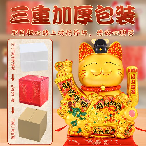 大号招财猫自动摇手家居客厅店铺前台摆件开业礼品发财猫2026新款 - 图3