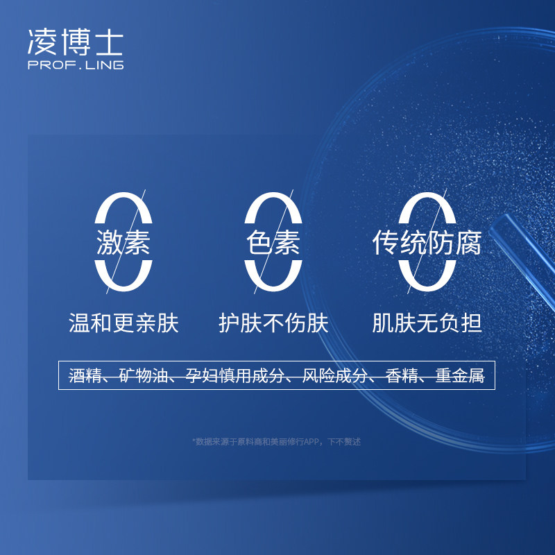 凌博士青春水乳套装抗皱紧致干皮 凌博士面部护理套装