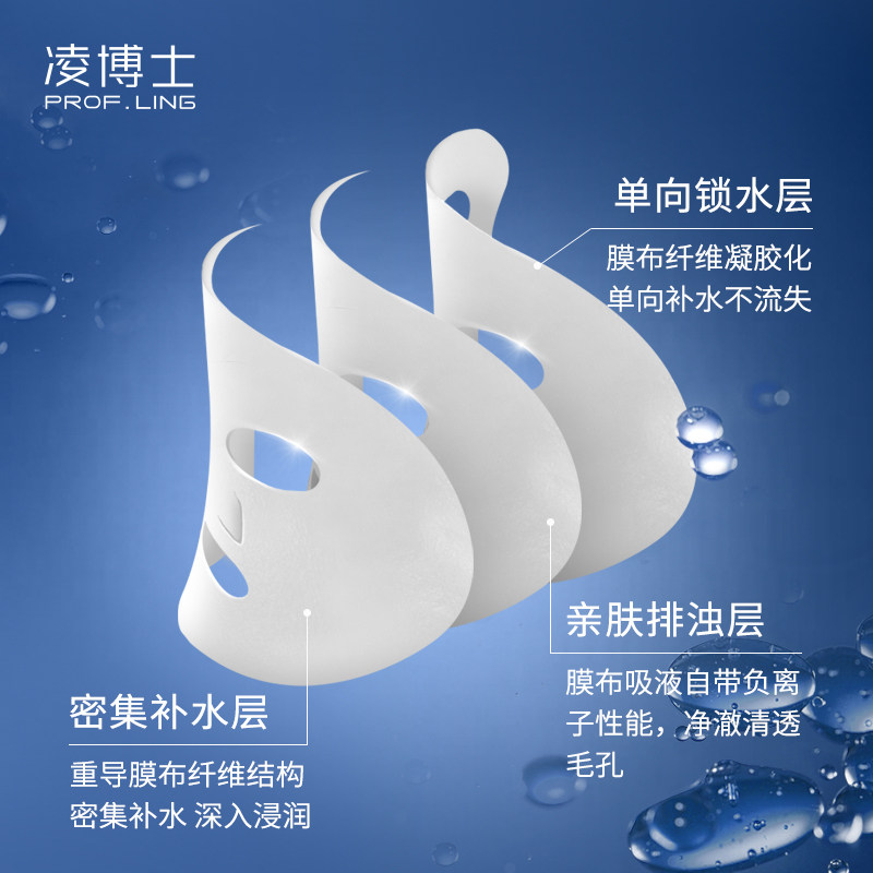 凌博士苹果肌凝润嘭弹女紧致面膜 凌博士贴片面膜