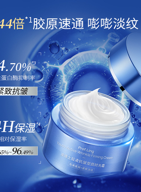 凌博士时光面霜紧致抗皱秋冬面霜