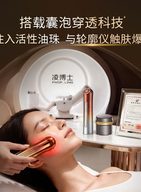 凌博士【重磅新品】眼霜紧致滋养修护保湿抗皱舒缓淡纹黑眼圈正品