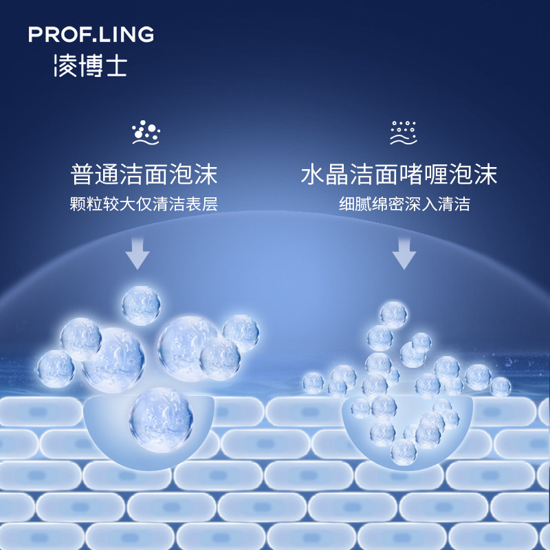 凌博士氨基酸洁面保湿男女士洗面奶 凌博士洁面