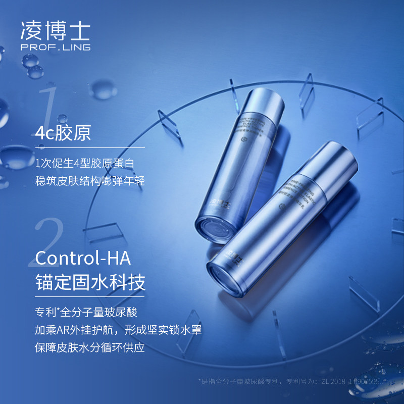 凌博士水乳套装补水滋润干皮男女士 凌博士面部护理套装